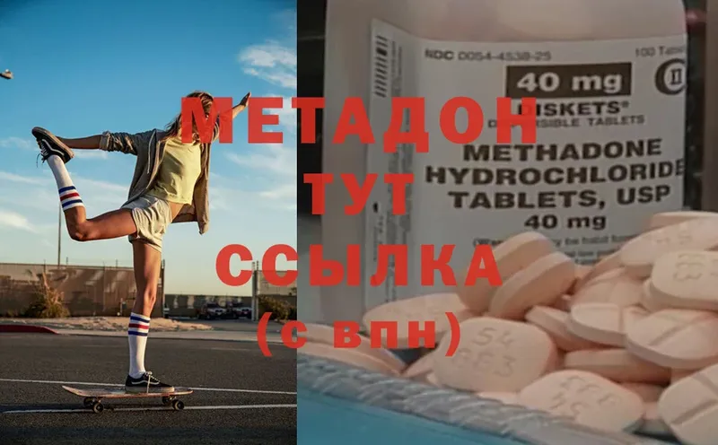 цена   Светлоград  Метадон methadone 