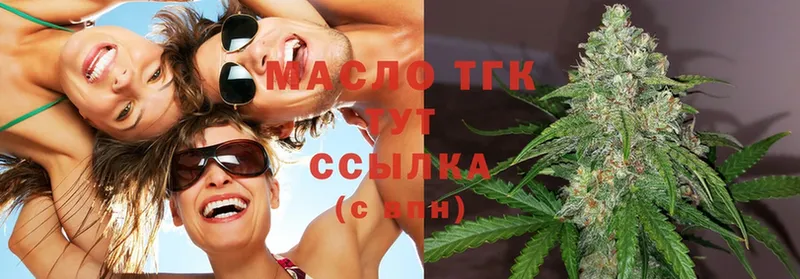 ТГК Wax  как найти наркотики  Светлоград 